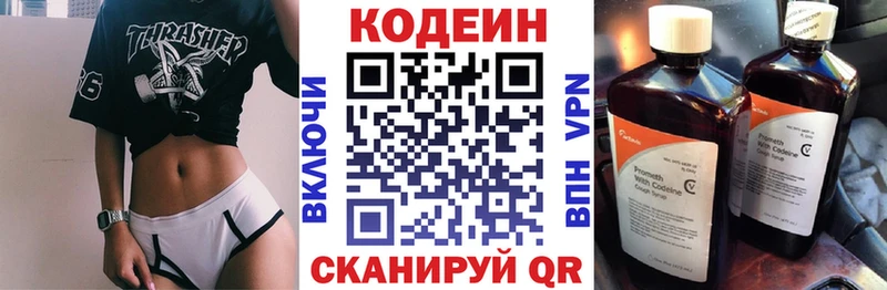мориарти как зайти blacksprut маркетплейс Кола Кодеиновый сироп Lean напиток Lean (лин)