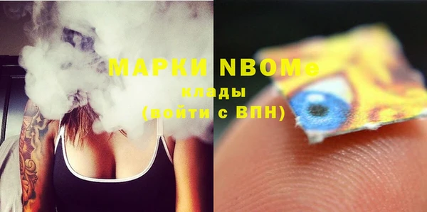 марки nbome Белокуриха