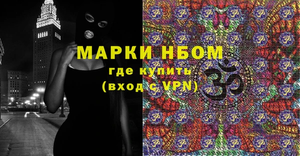 марки nbome Белокуриха