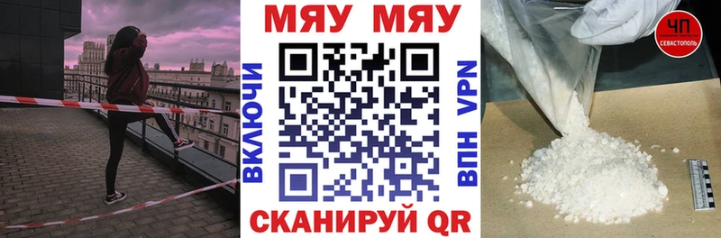 Меф мяу мяу  купить наркотики цена  Кола 